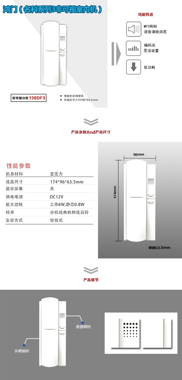 沙河市非可视室内分机