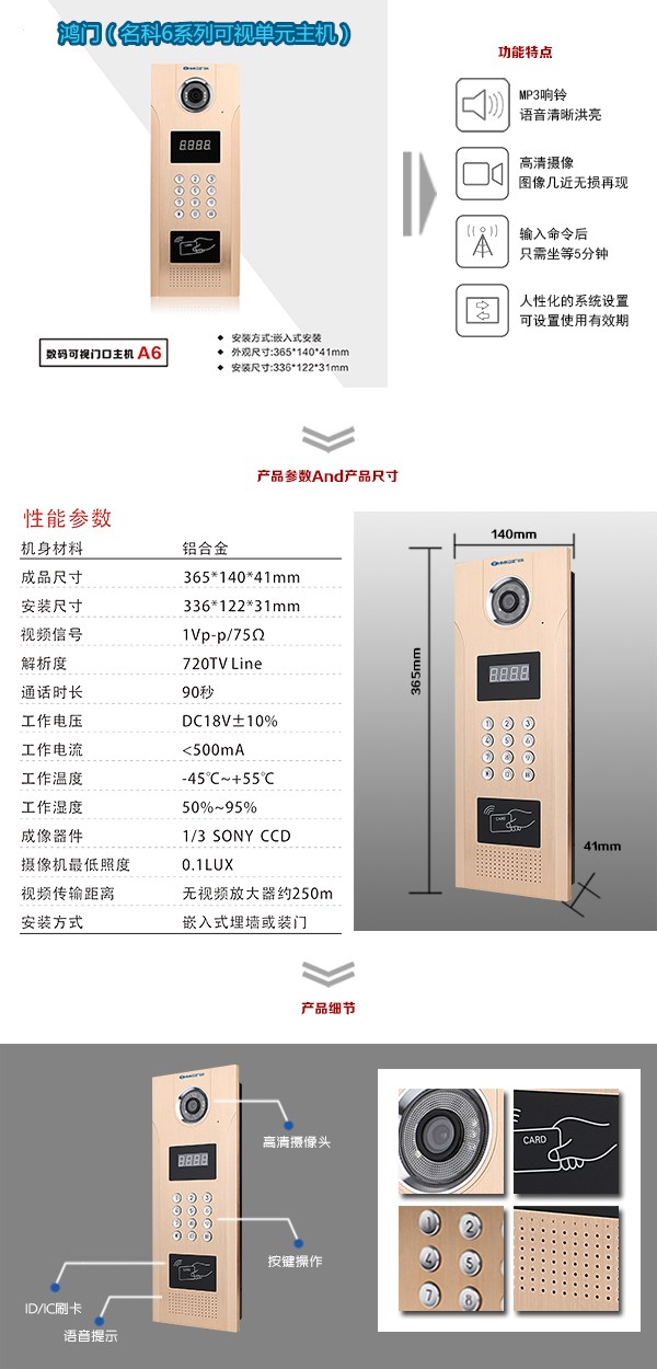 沙河市可视单元主机1